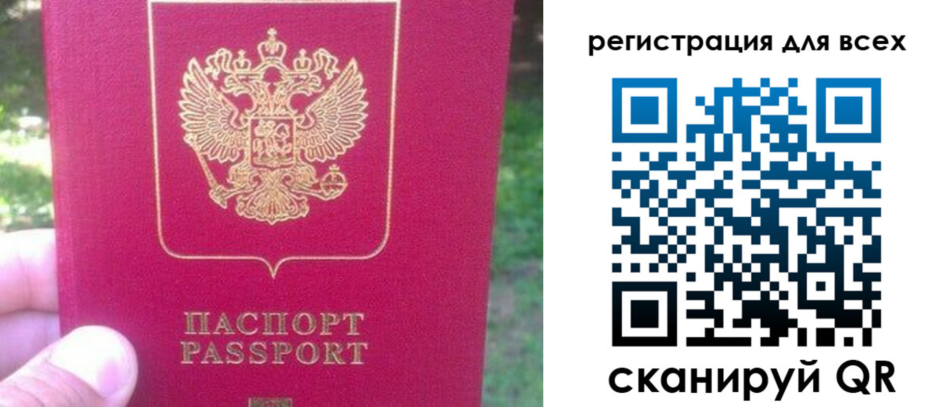 регистрация для школы в Артёме