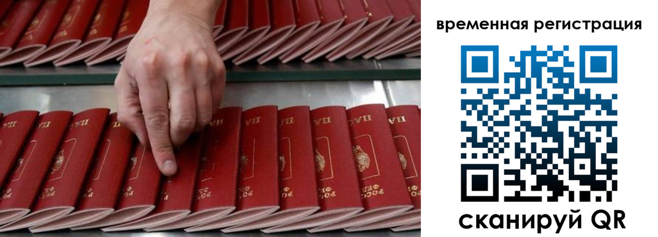 временная регистрация в квартире в Артёме