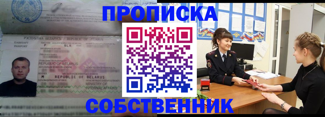 пропишу в квартире в Артёме