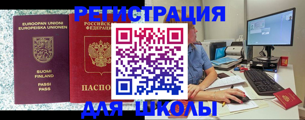 временная регистрация надежно в Артёме
