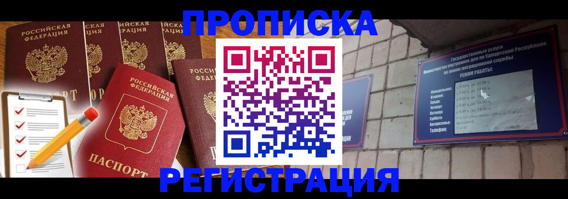 временная регистрация адрес в Артёме