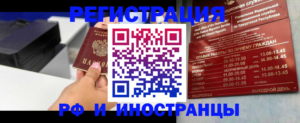 прописка штамп в Артёме