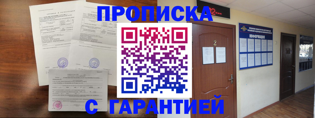регистрация в Артёме
