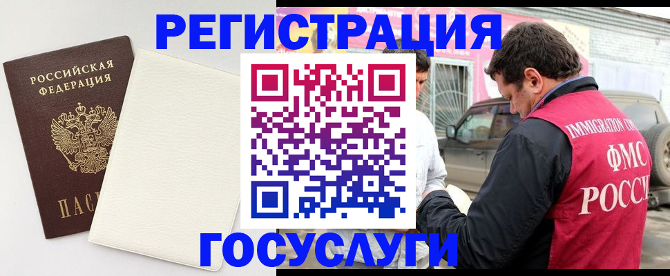временная регистрация недорого в Артёме